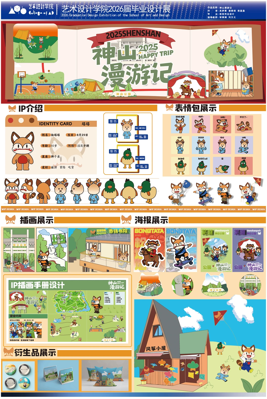 安徽商贸职业技术学院毕业设计展将开展~