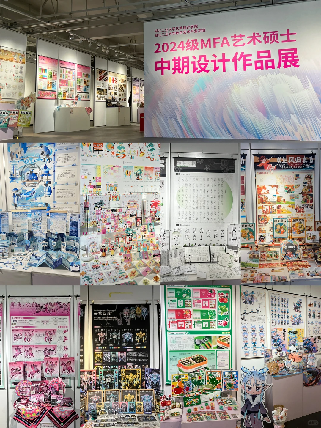 来看学长学姐中期设计作品展啦?