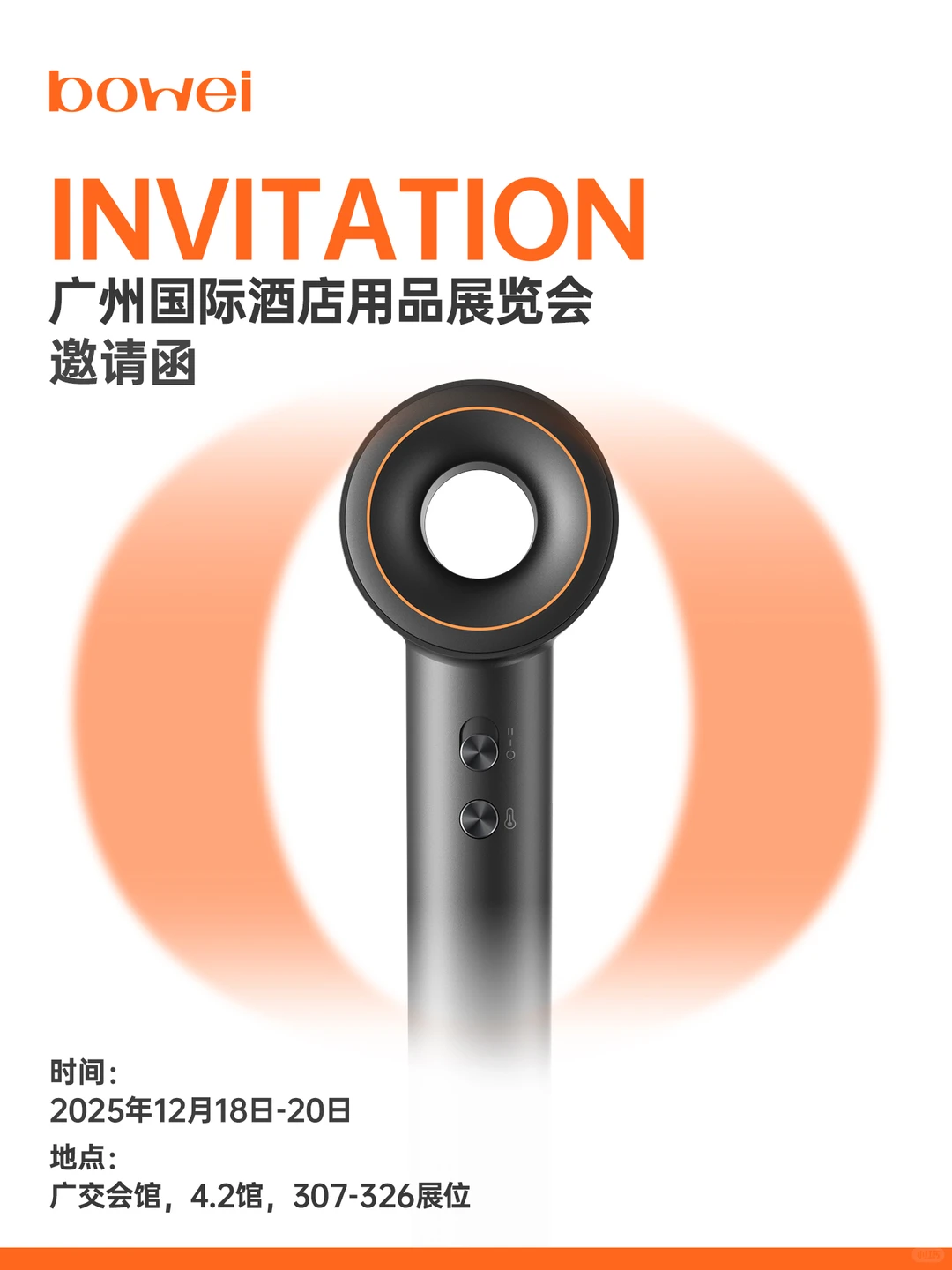 解锁护发新体验！泊为邀你共赴广州之约~