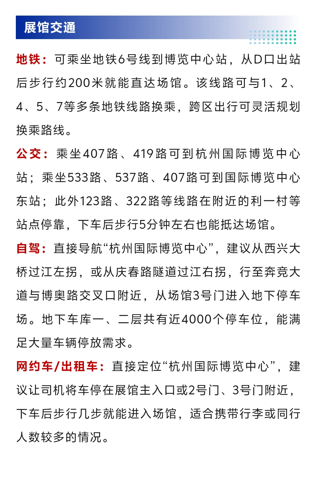 2026杭州国际网红品牌博览会时间+地点+门票