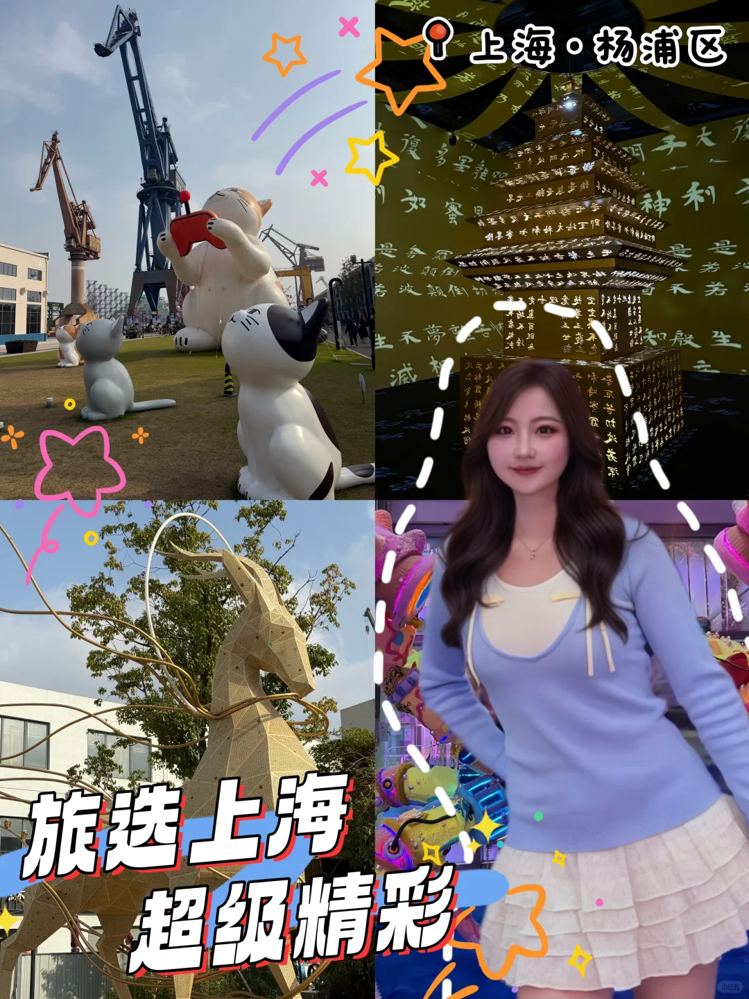 杨浦旅超|工业风+敦煌展,周末就这样安排!