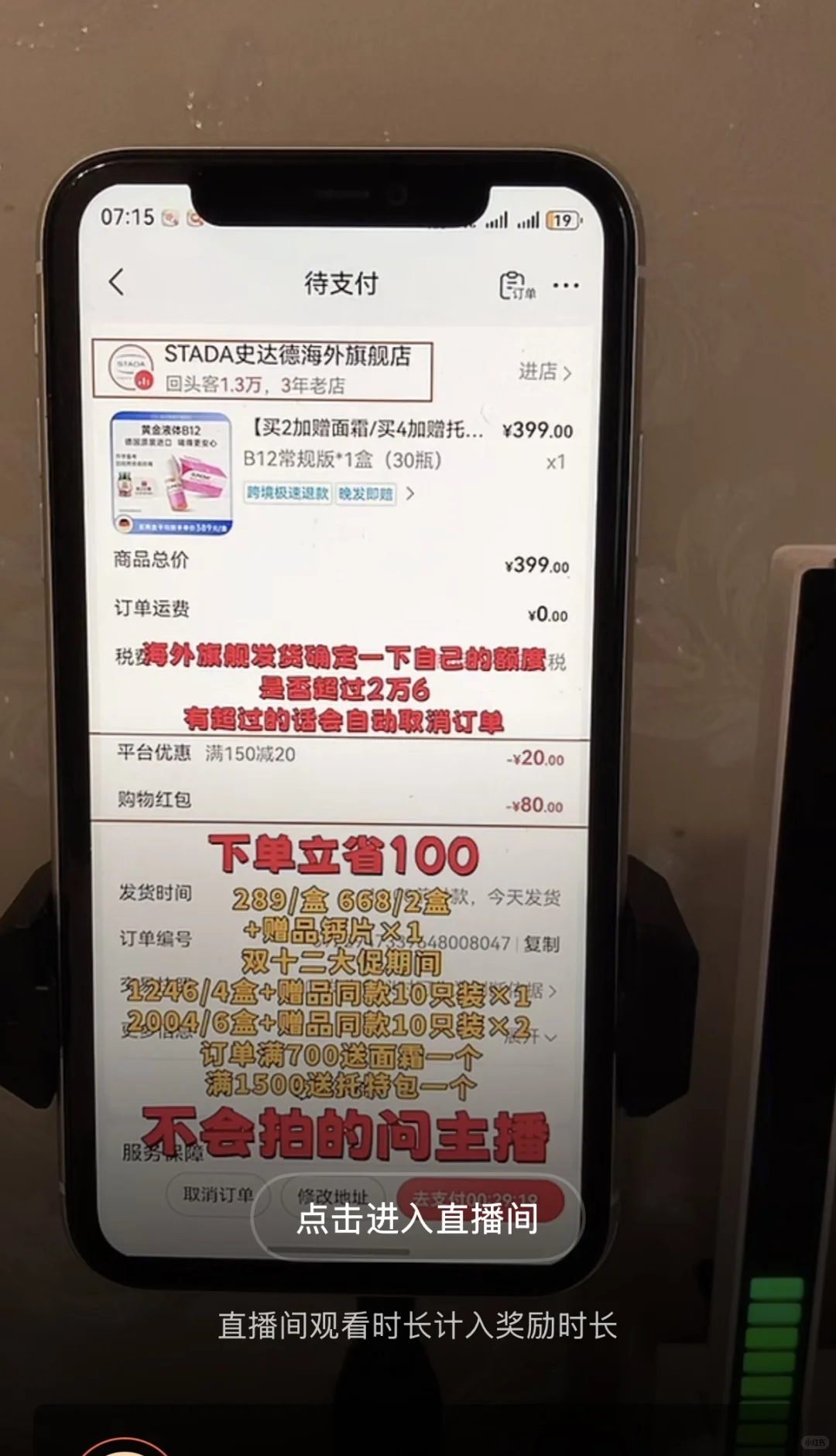 最不开心的一次购物