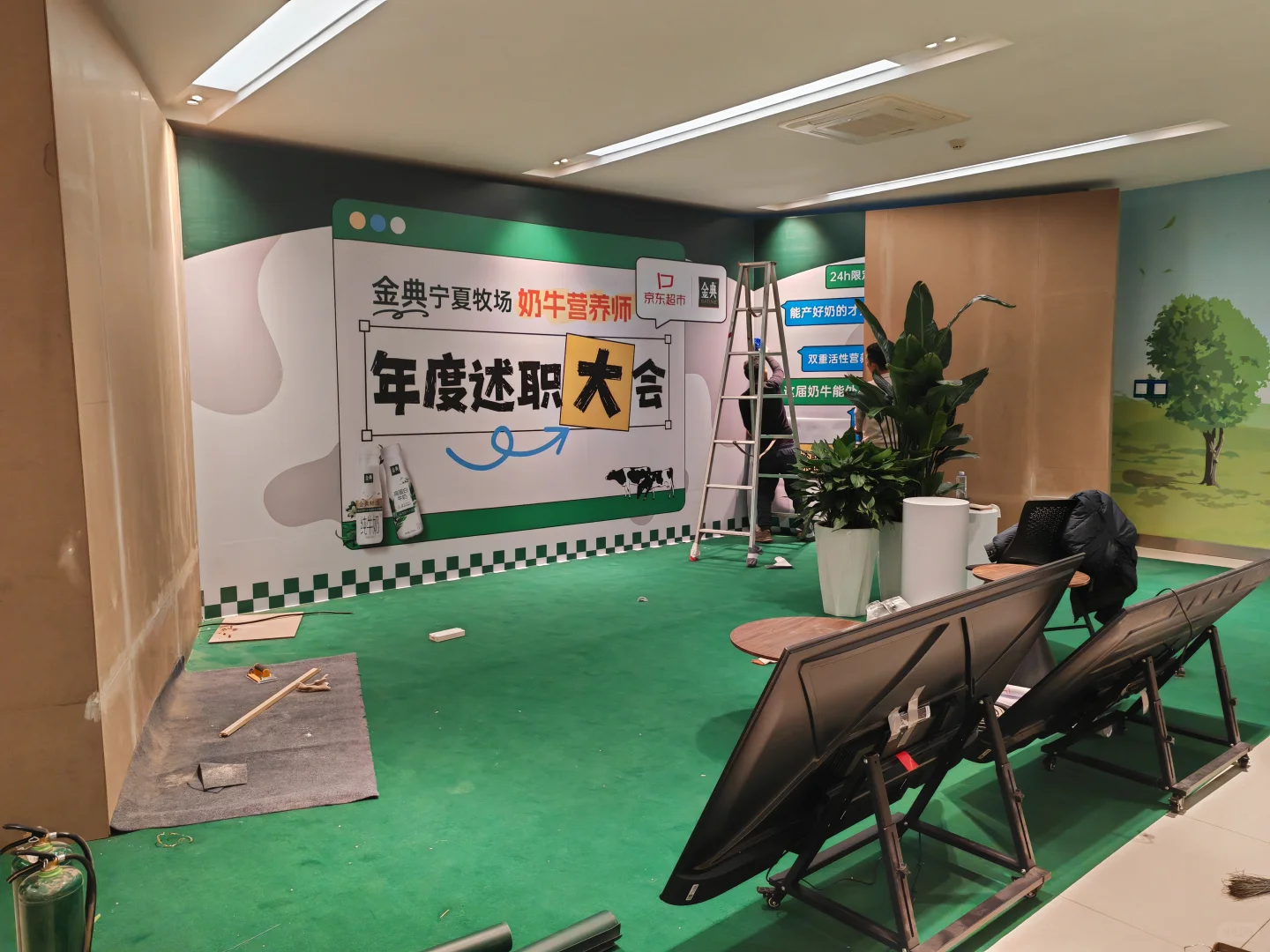 简单做个年度报告~伊利年度述职大会直播活