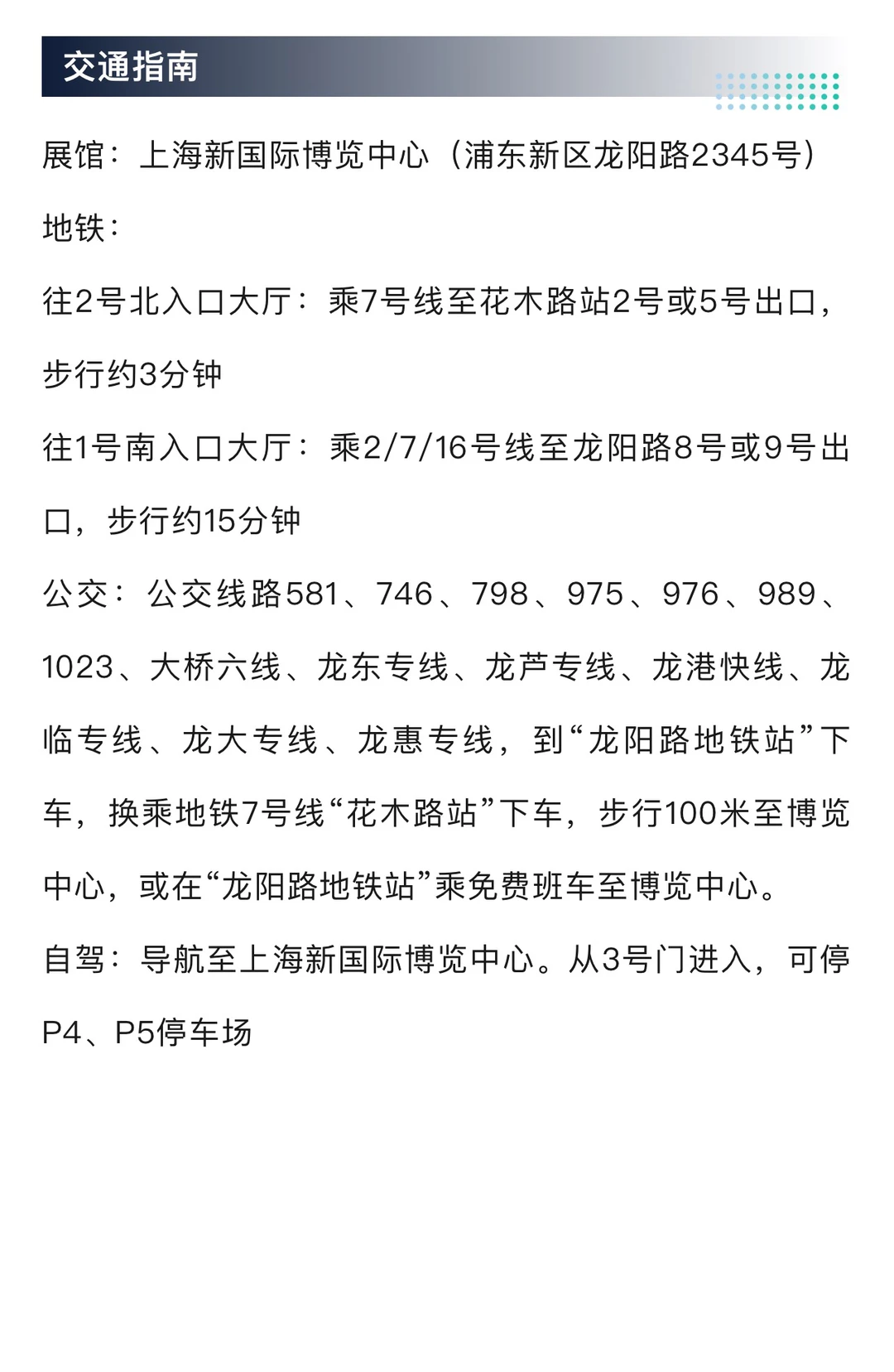 12月9日上海制刷工业展门票+展商+论坛