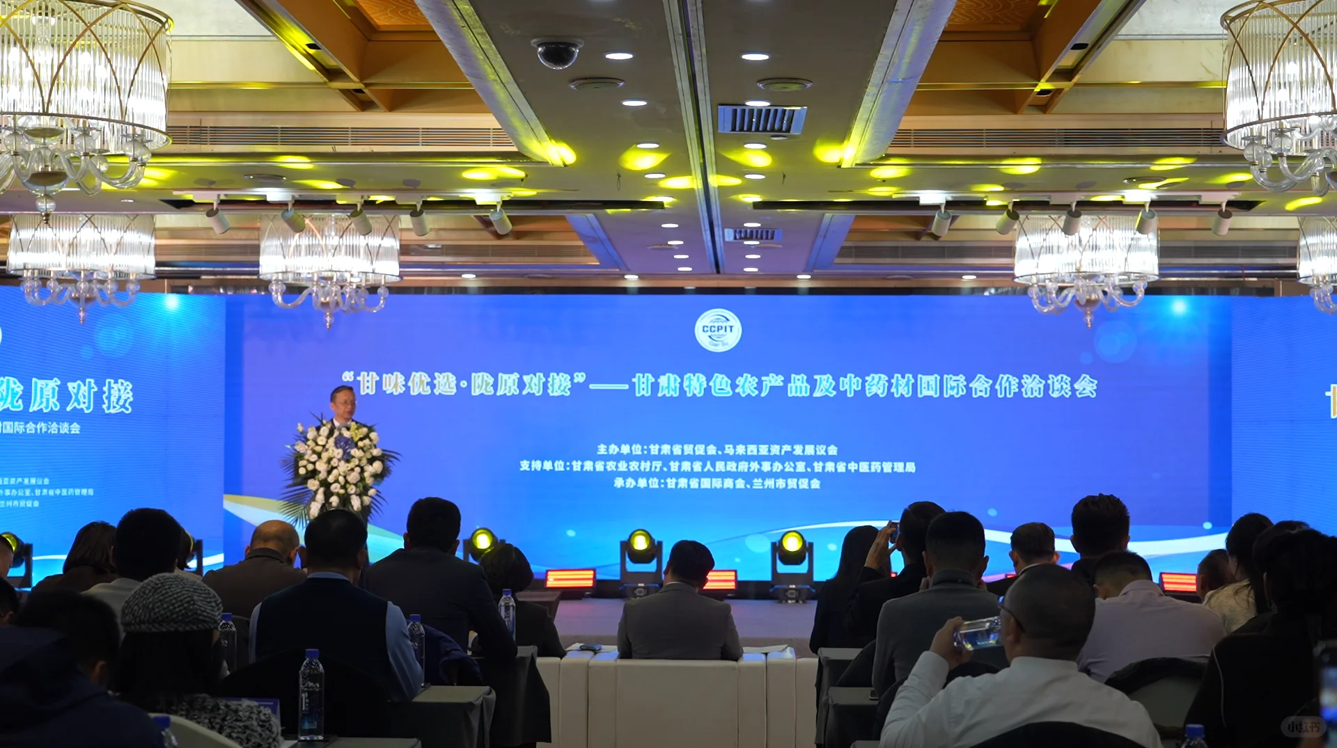 宕昌鹿都产业园参与“甘味优选”产业盛会