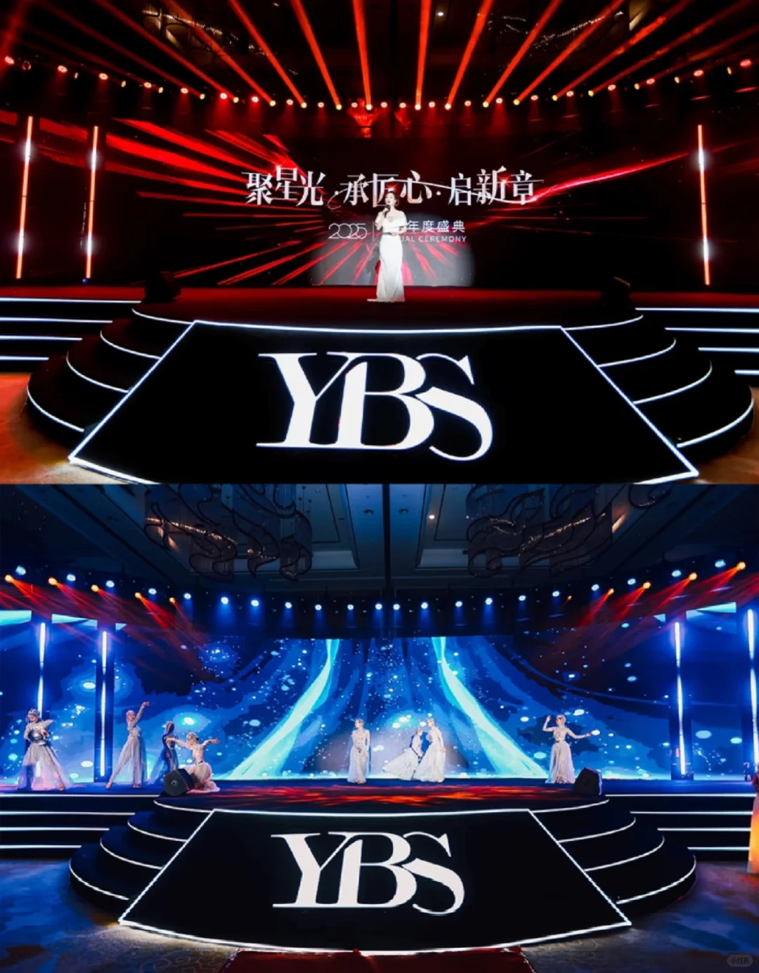 苏州年会活动策划 | 星光年会 | 马年年会