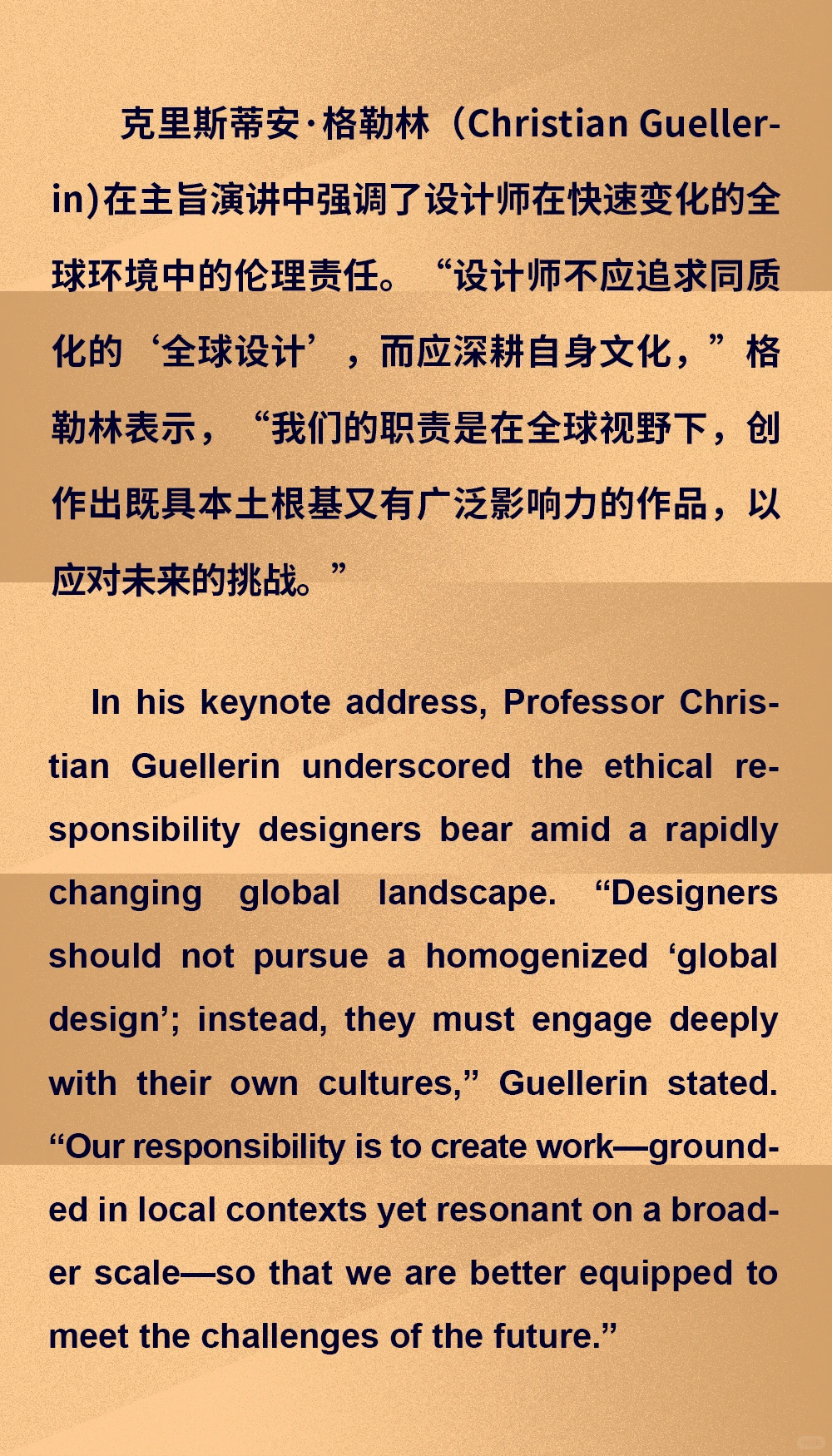 2025首届“繁星设计奖”颁奖典礼