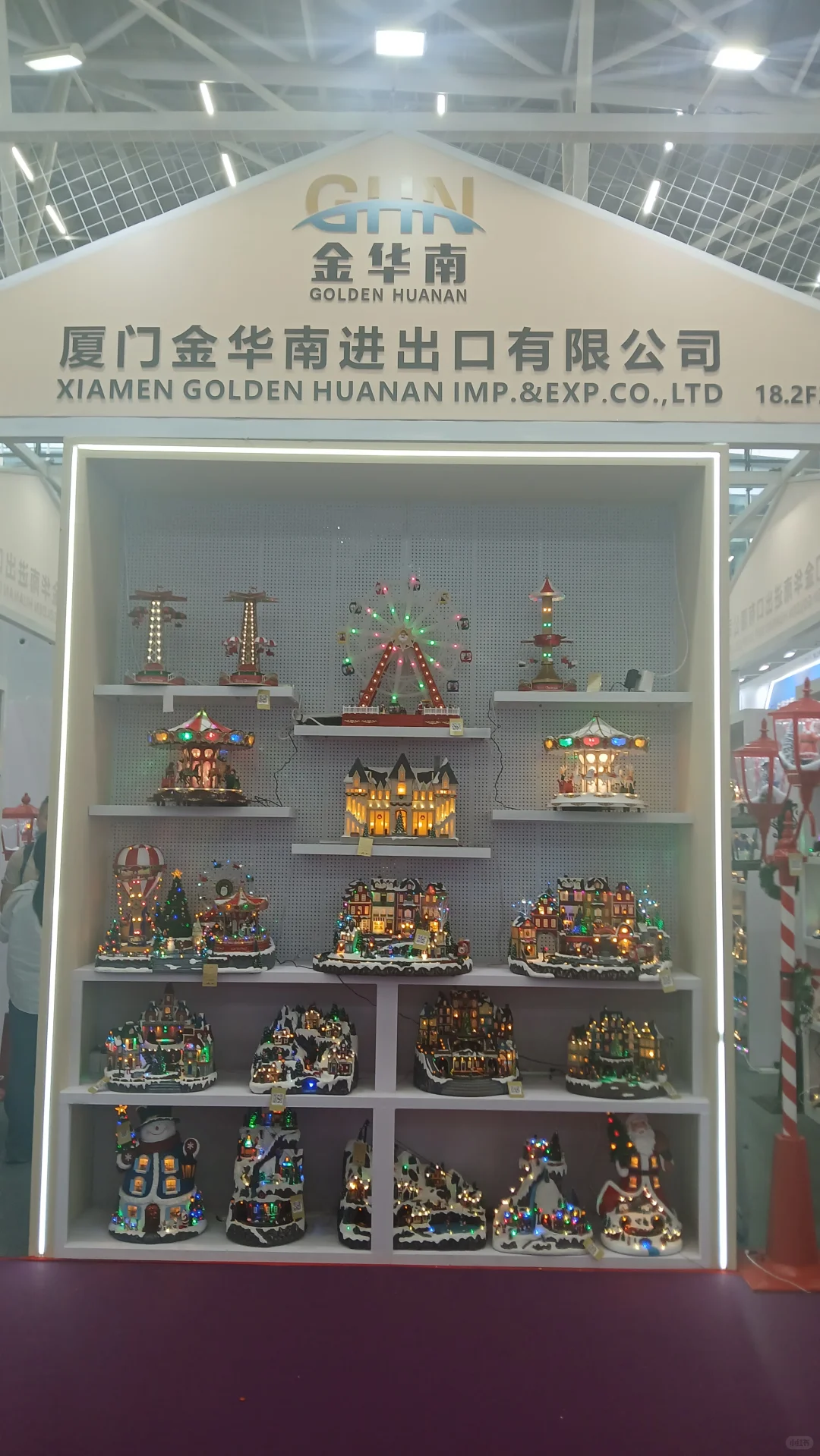 廣州交易會138屆第2期