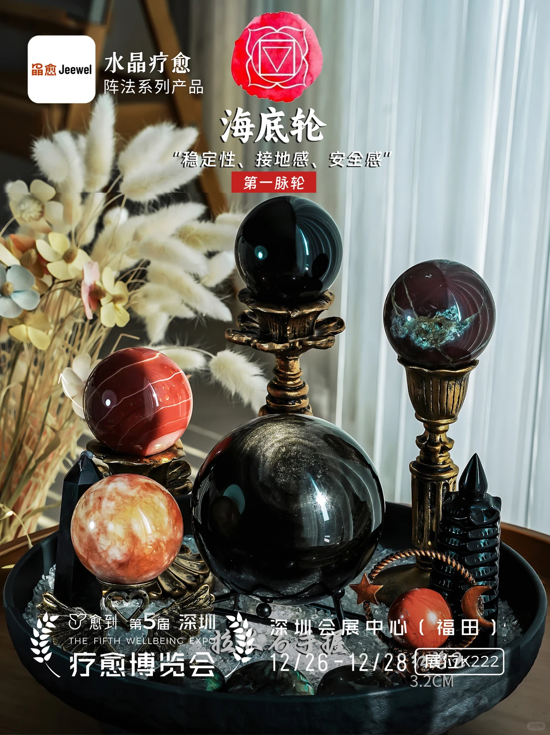 十七载晶愈,疗愈能量藏于石