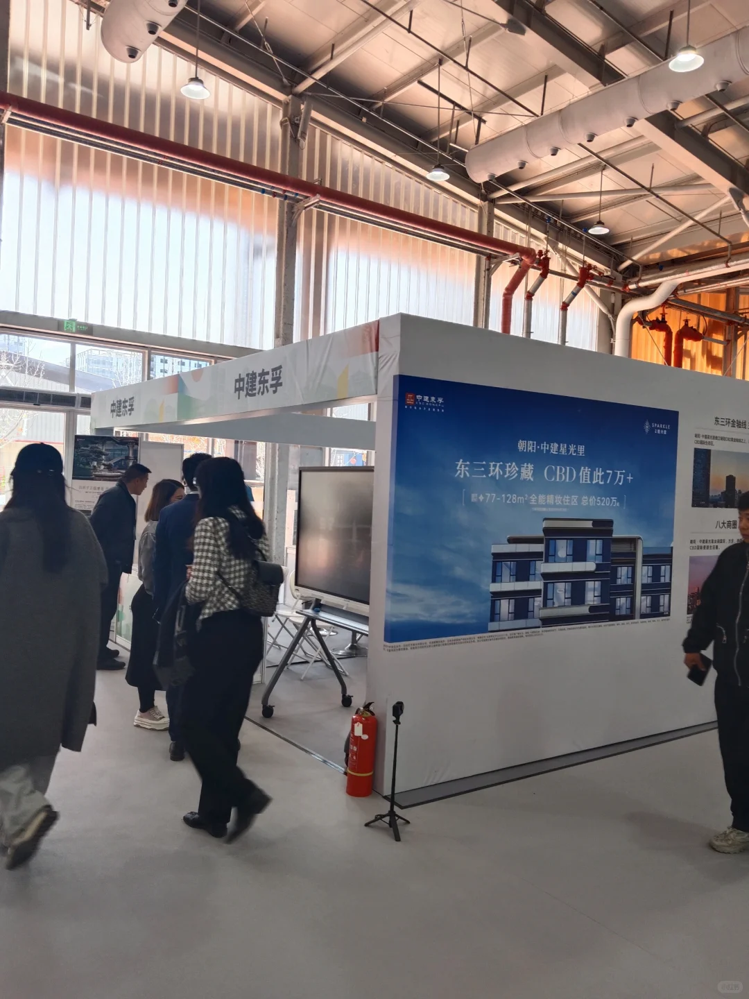 地产云集，首钢园，房展会。