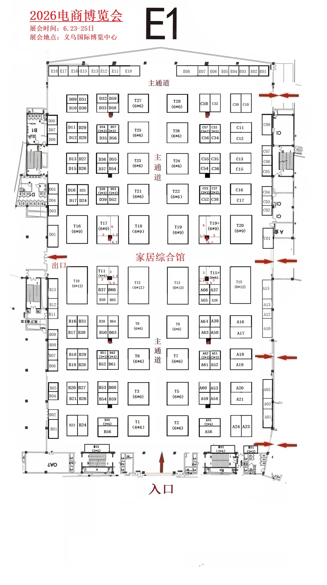 2026义乌跨境外贸出口展
