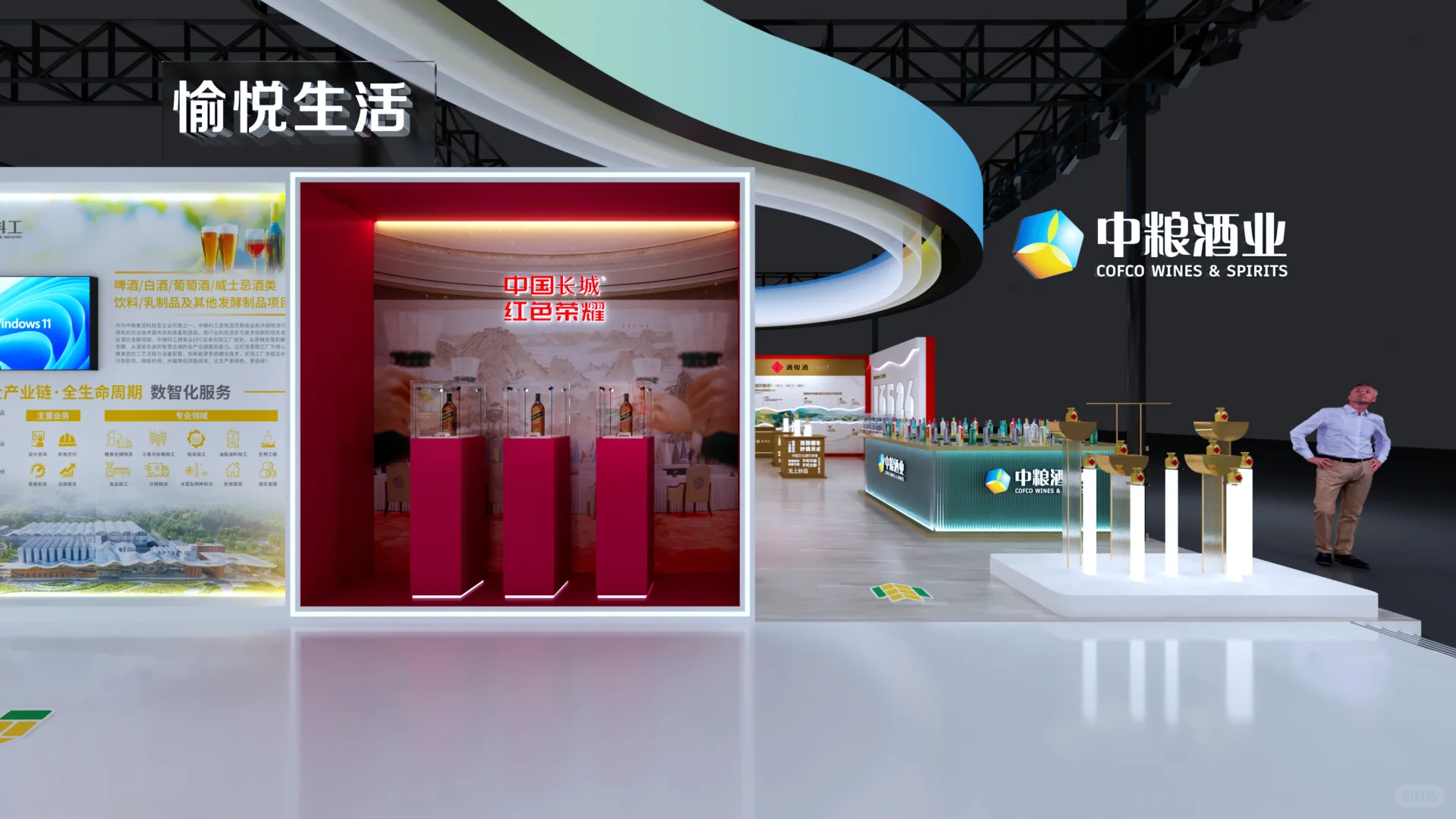 艺千秋携手中粮集团共同打造甜蜜“全家福”