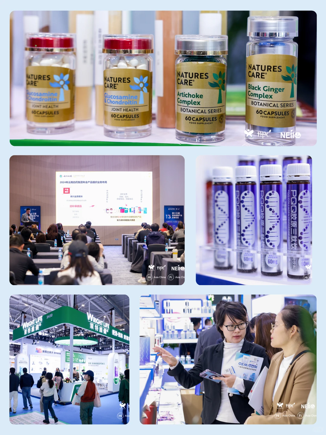 大健康领域专业展会！HNC深圳展即将来啦~