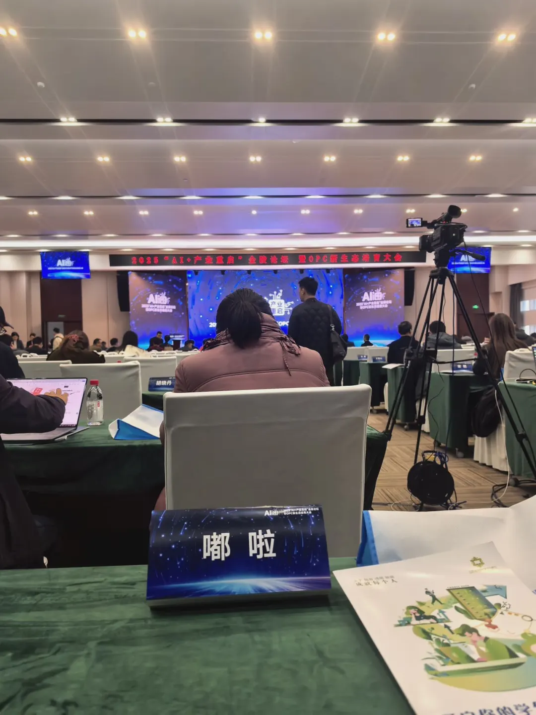 AI+一人公司：听完这场论坛 职业焦虑被治愈