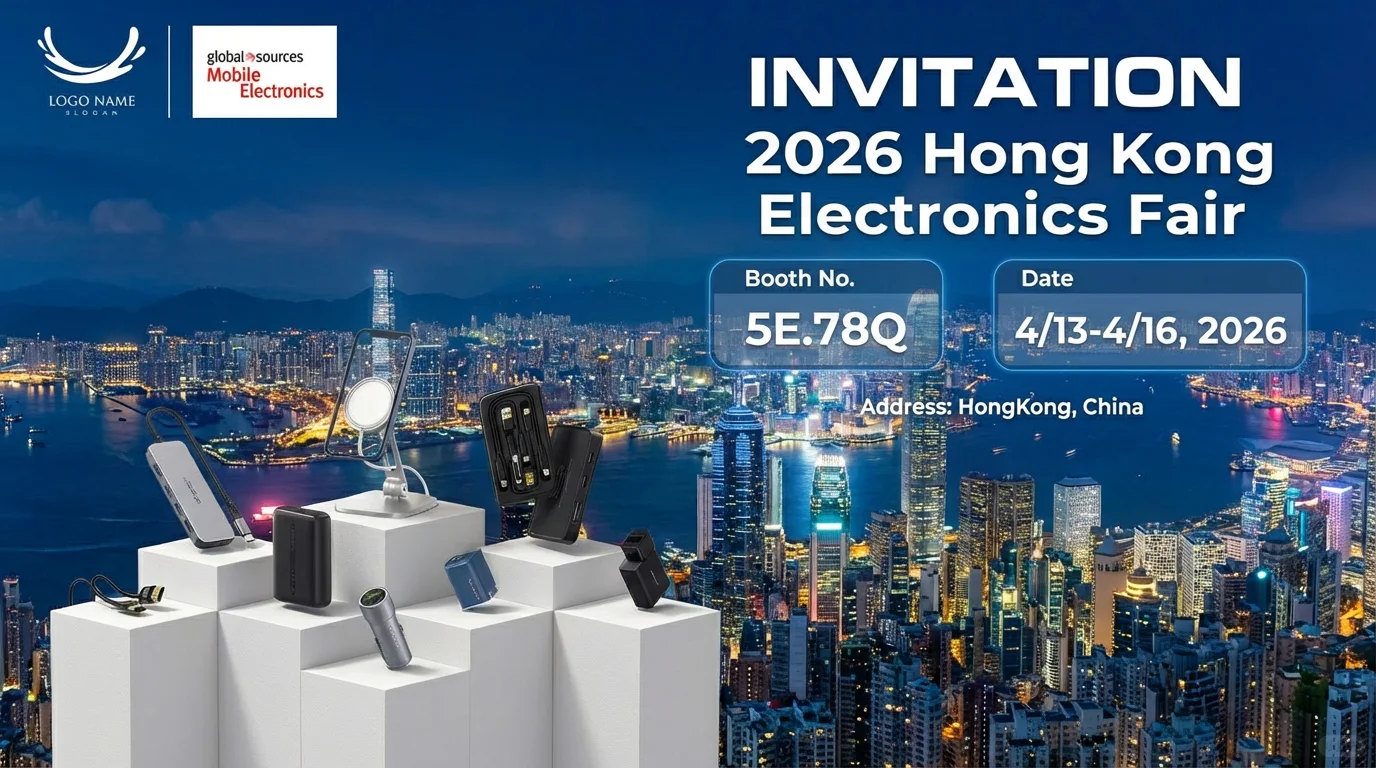 2026香港电子展邀请函