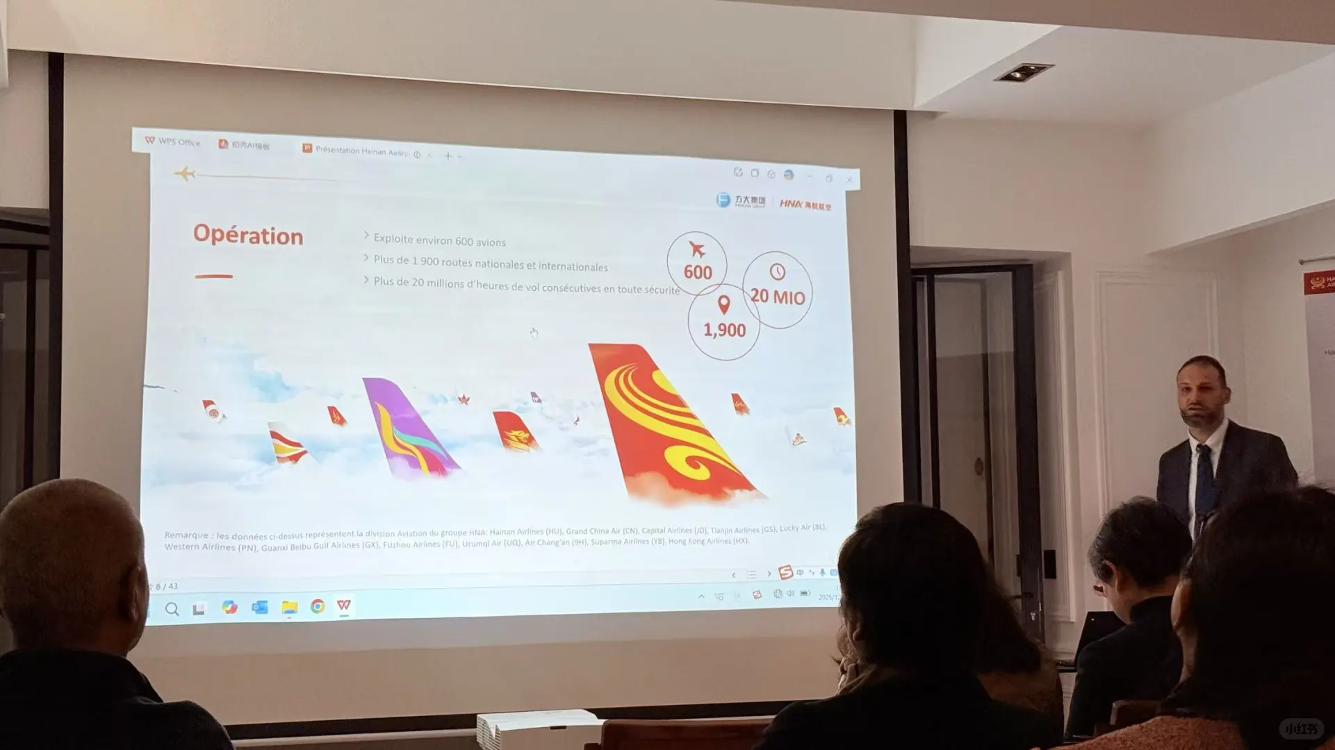 开元法国安赛尔受邀2025年海南航空推介会