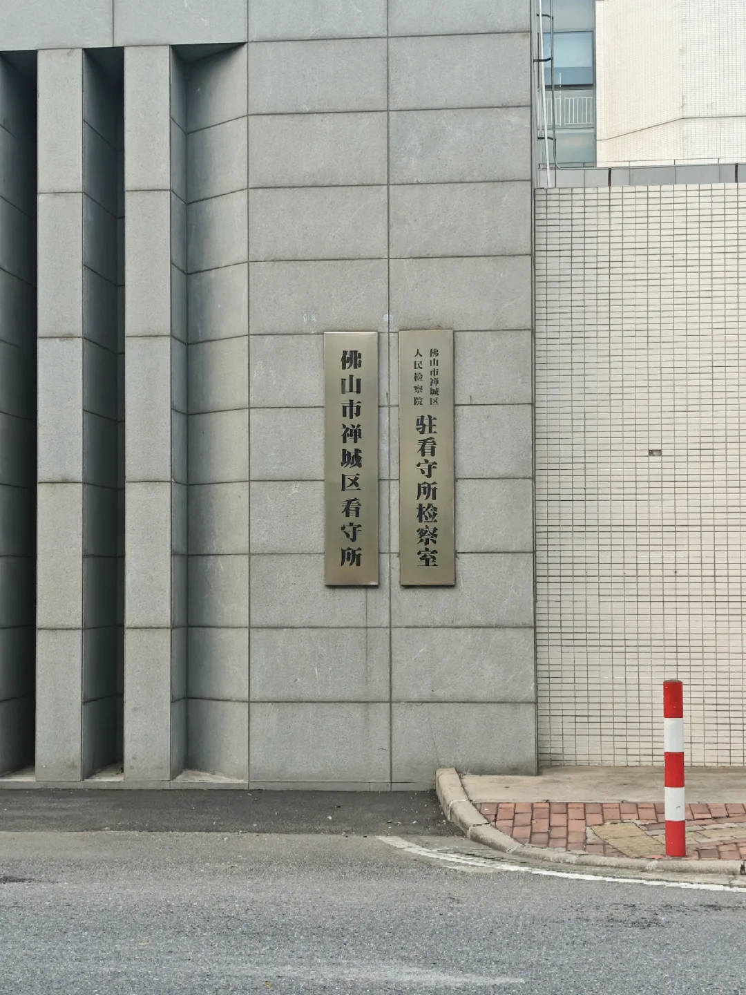 去禅城看守所会见一个非吸案的嫌疑人