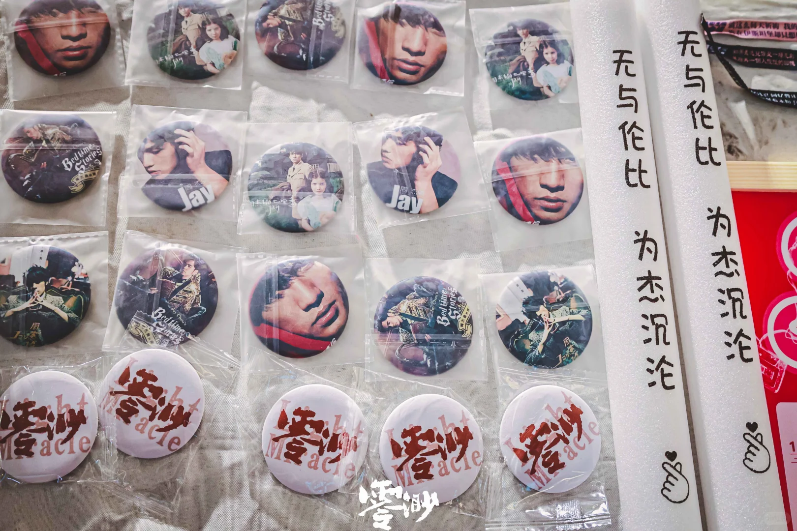 【演出日记47】零渺Jay迷歌友会昆山站!