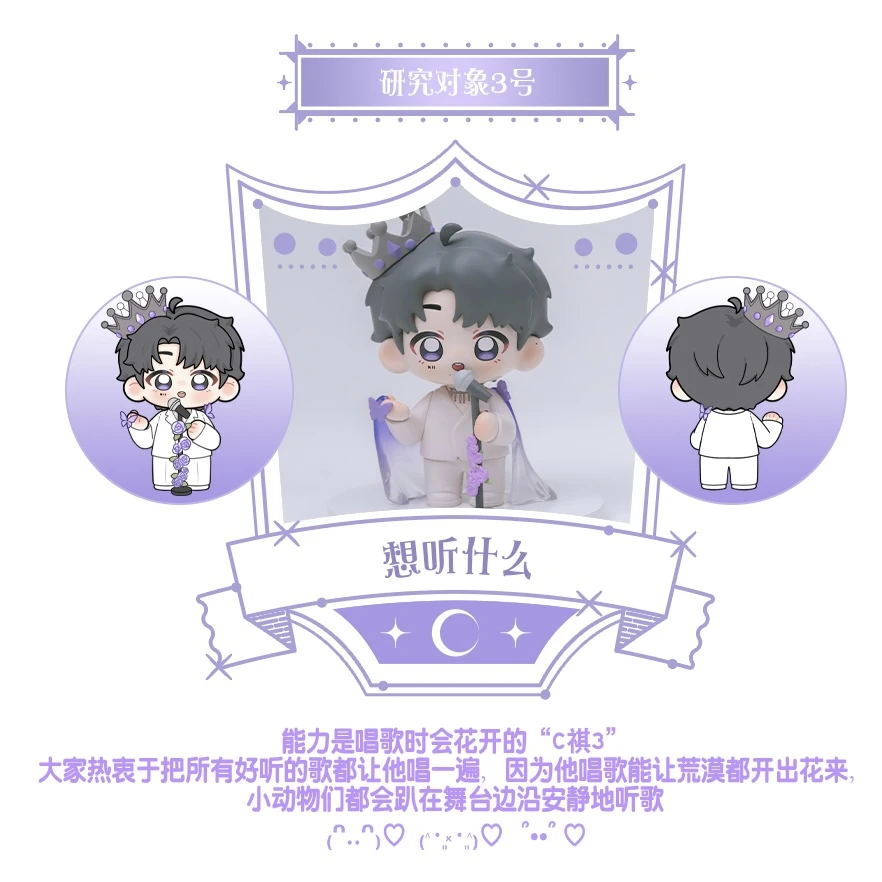 ?快乐星球上的“祺”趣人生加载进度■■■■■■■1