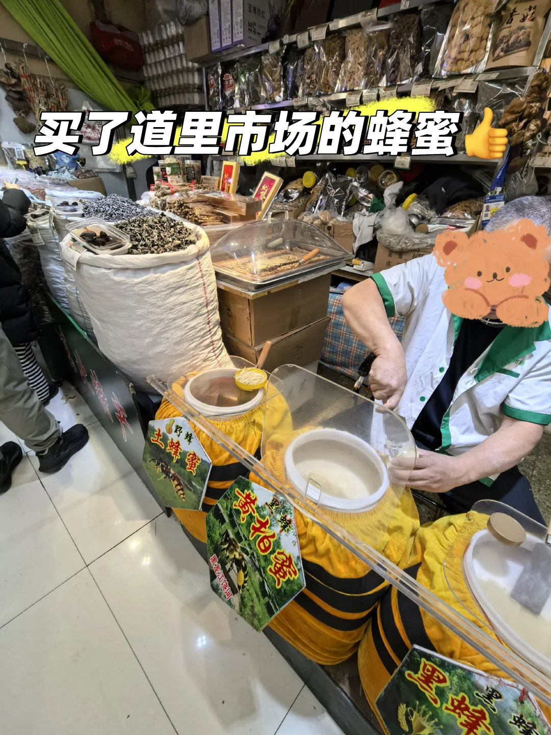 抵达哈尔滨后的采购分享和注意事项