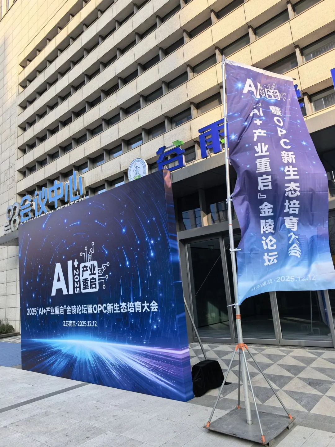 AI+一人公司：听完这场论坛 职业焦虑被治愈