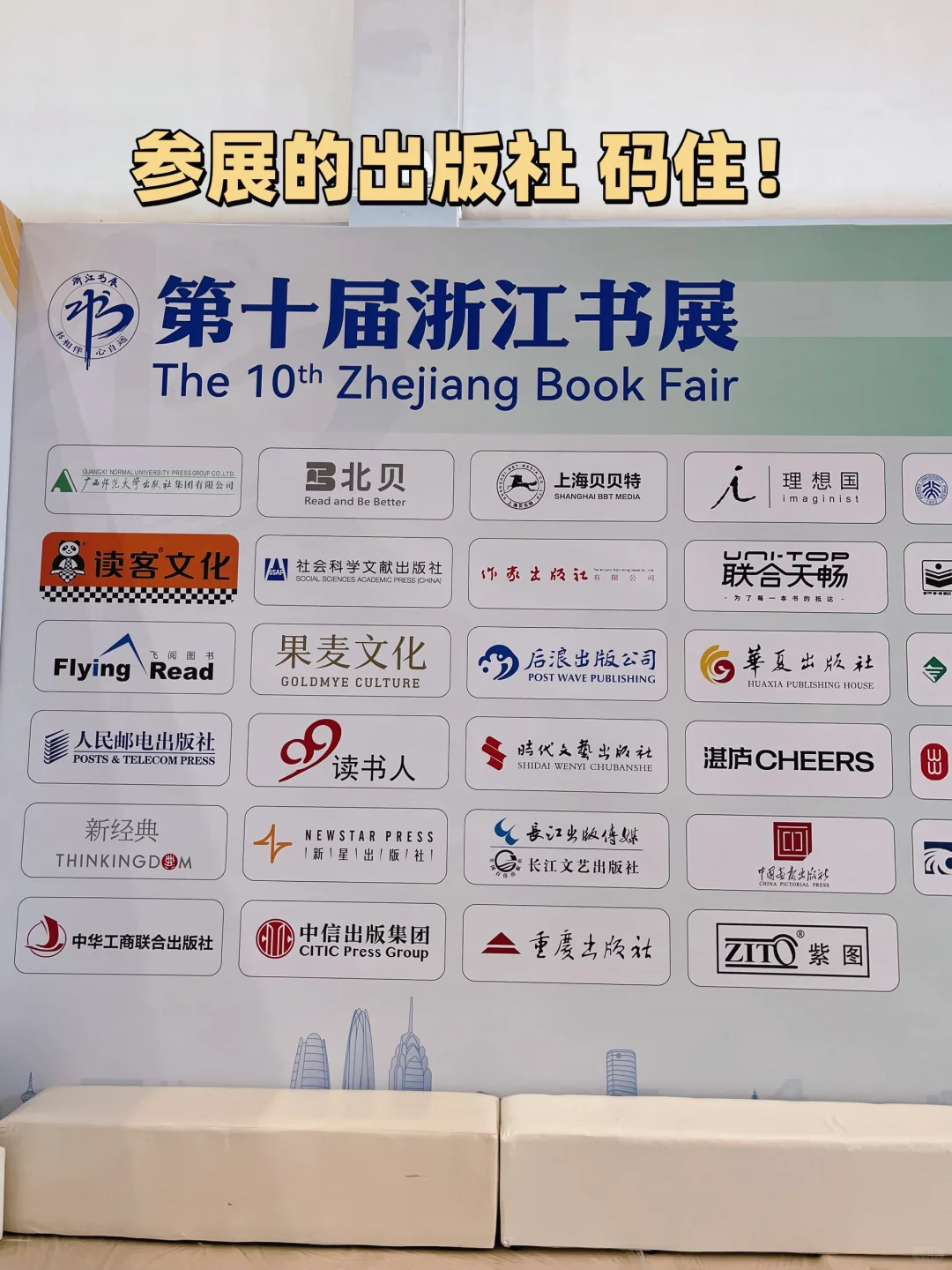 活动预告｜2025浙江书展 超多好书等你来❗