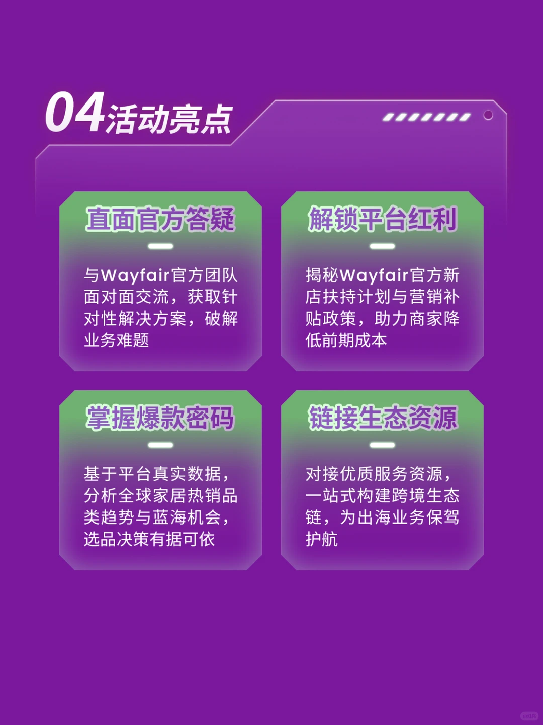 家居出海的黄金赛道终于迎来官方入场券啦!
