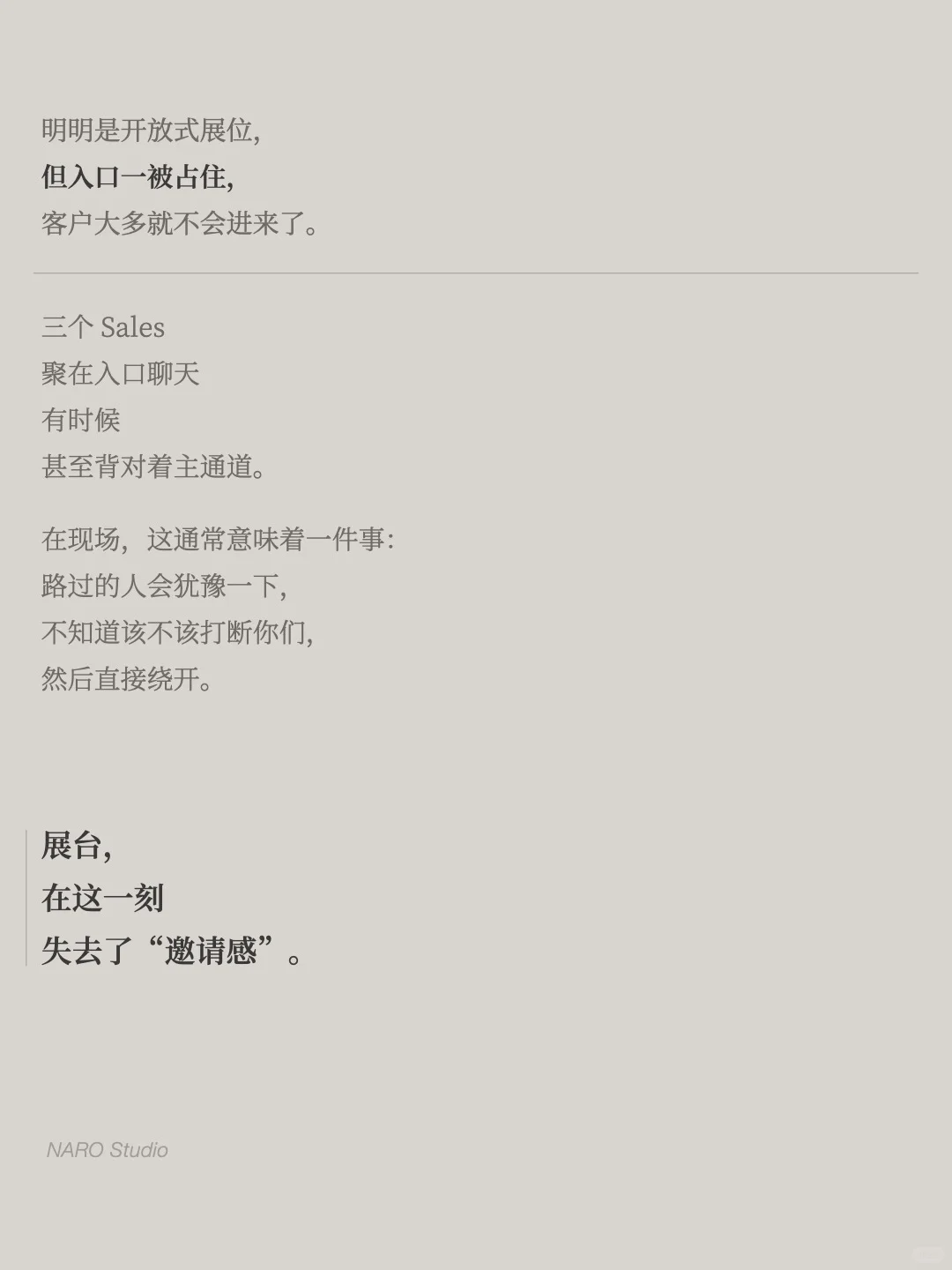 CES 现场观察|你的展台，其实在劝退客户吗？