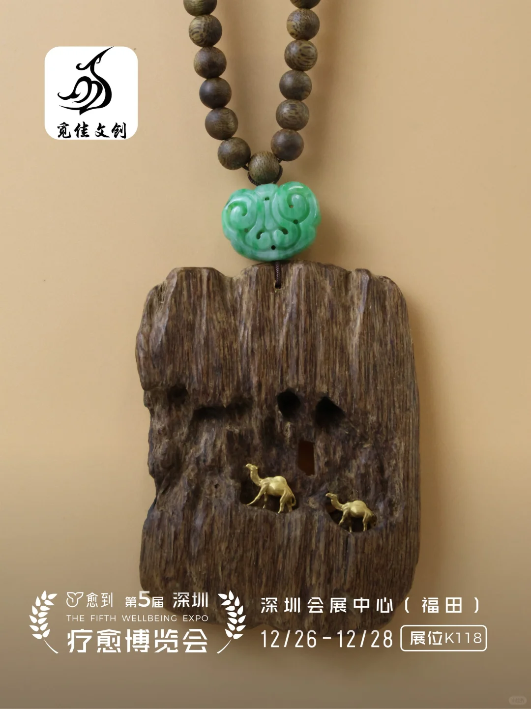 非遗匠心 东方雅韵凝于珠宝