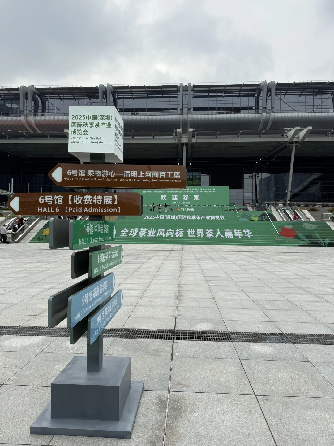 一小时逛茶博会