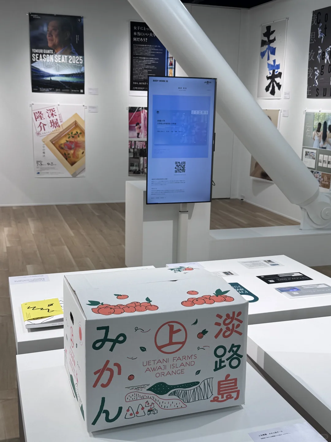 AI·邂逅 大阪平面设计展