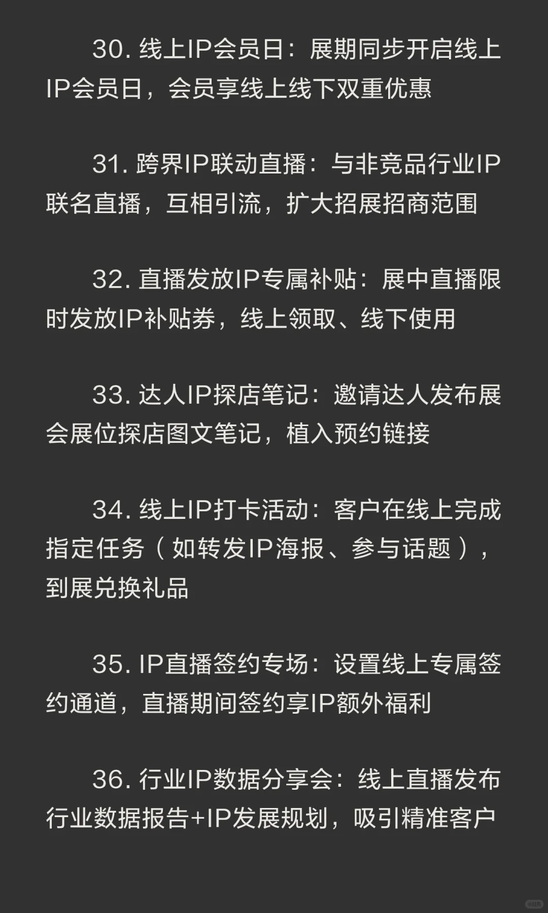 疯狂招展销售100种方法