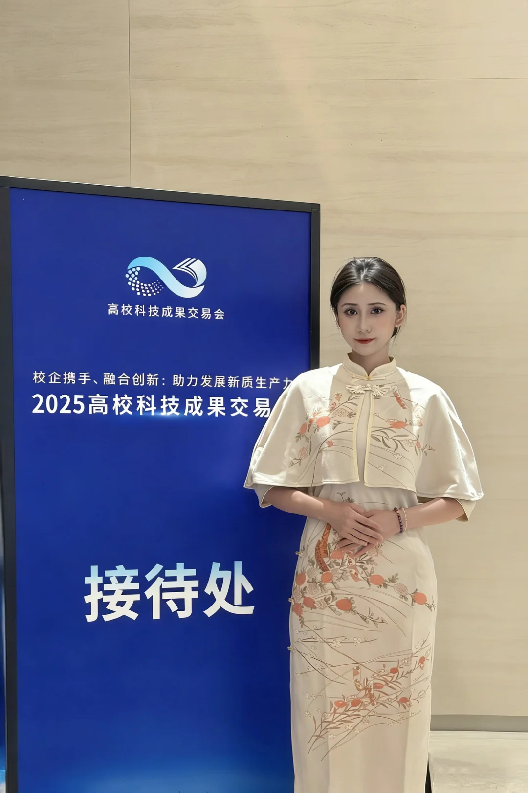 高校科技成果交易会～～