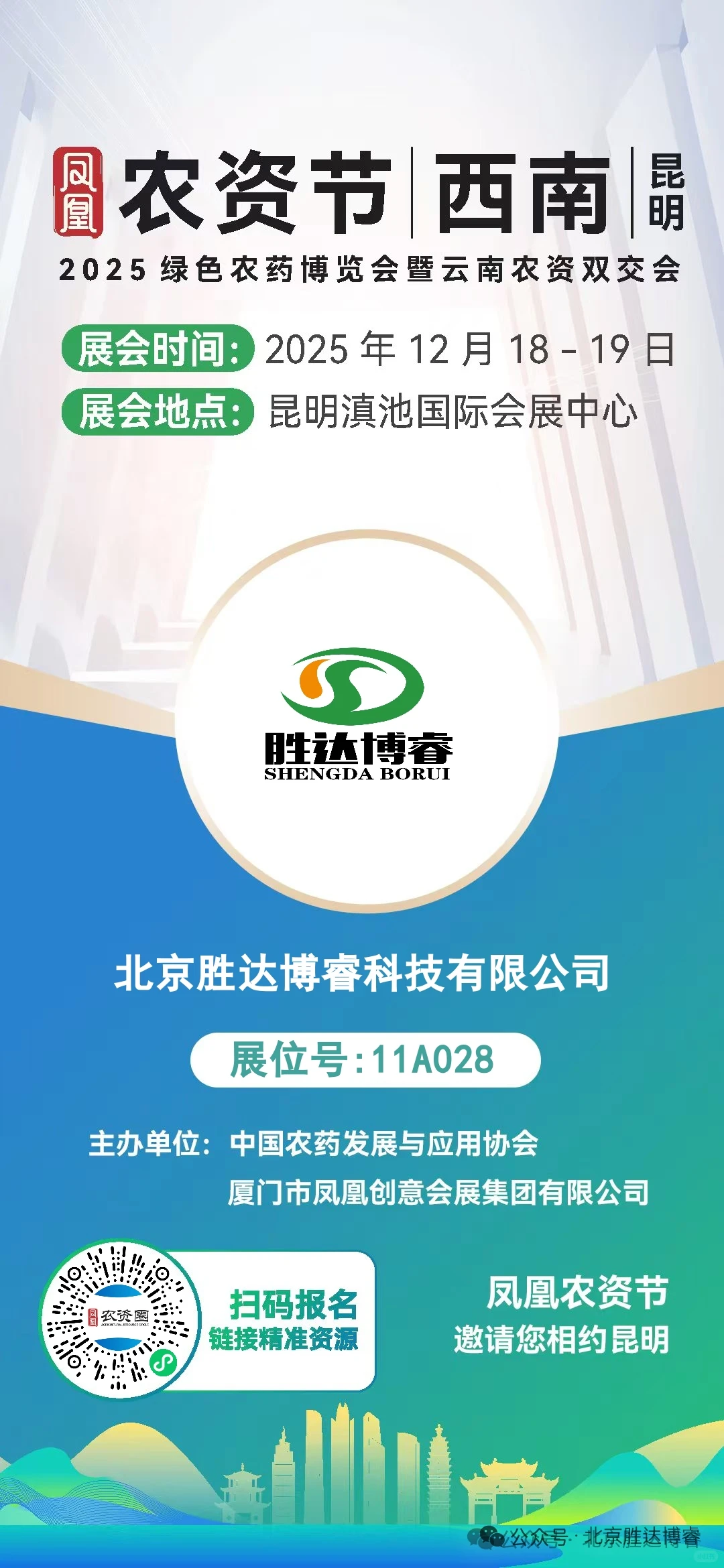 倒计时两天❗❗2025年12月18-19日昆明见面