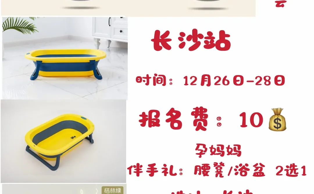 12月孩子王博览会月底见