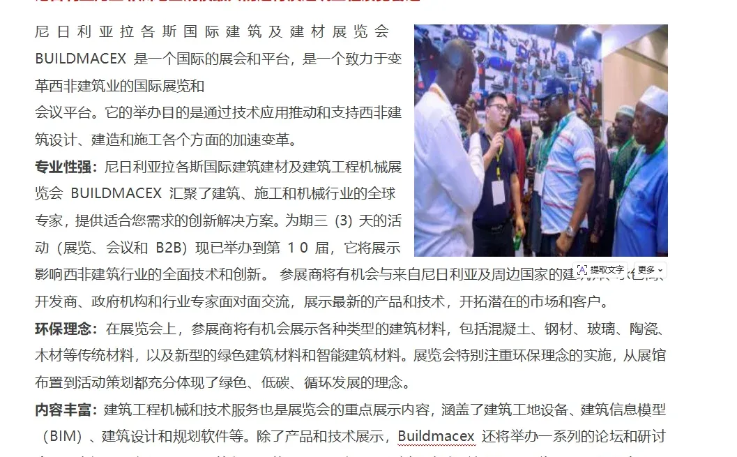 中东国际电力照明及太阳能光伏 MEE?位置