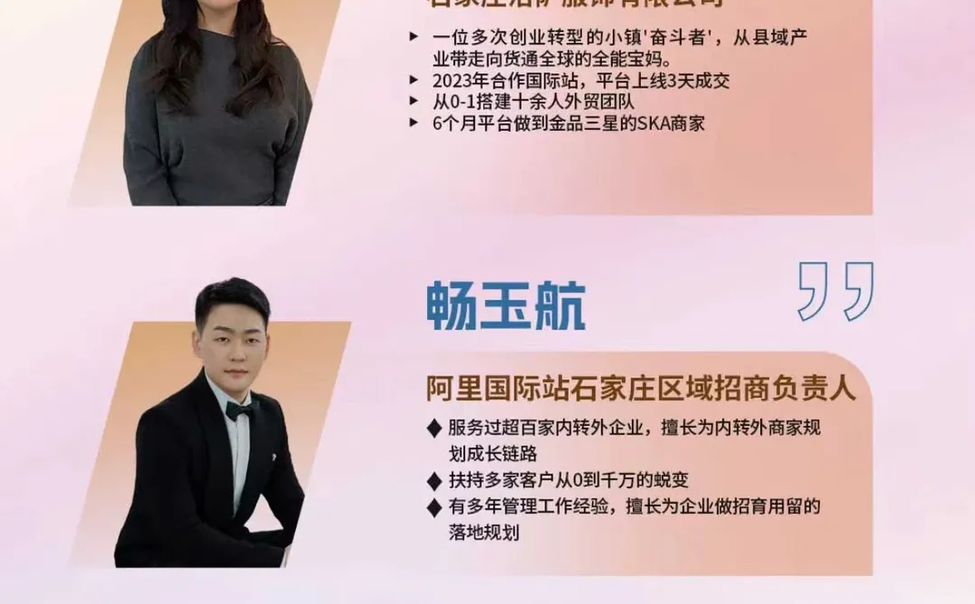 石家庄!外贸交流会!12月17号!本周三!