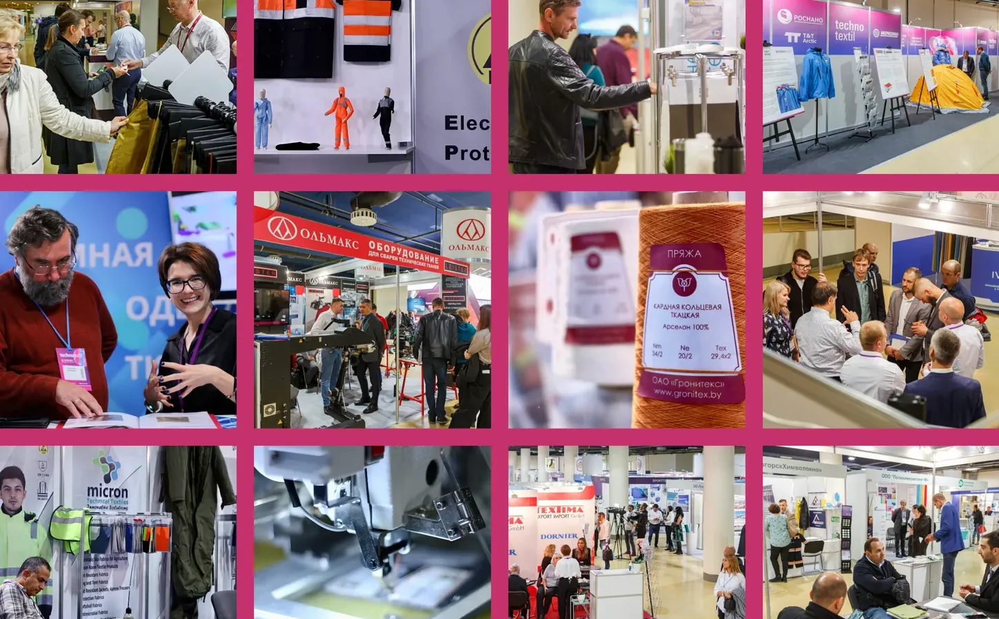2026俄罗斯无纺布产业用布高分子材料展报名