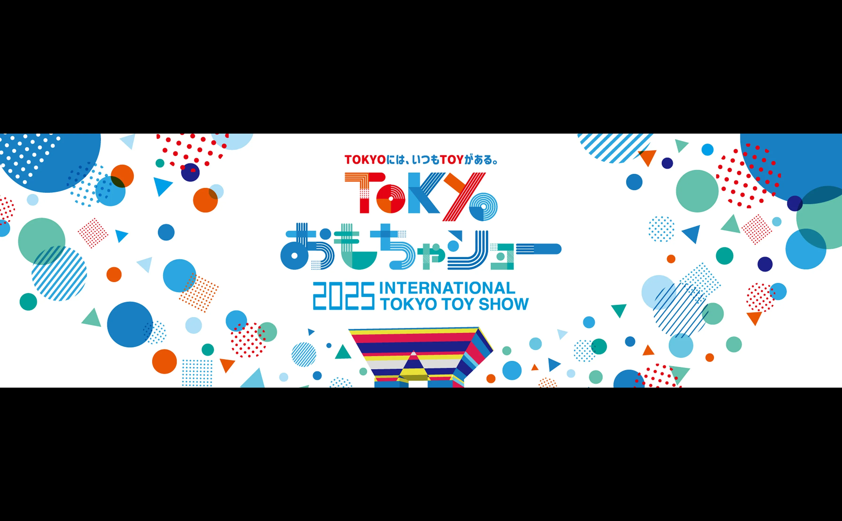 2026年日本玩具展