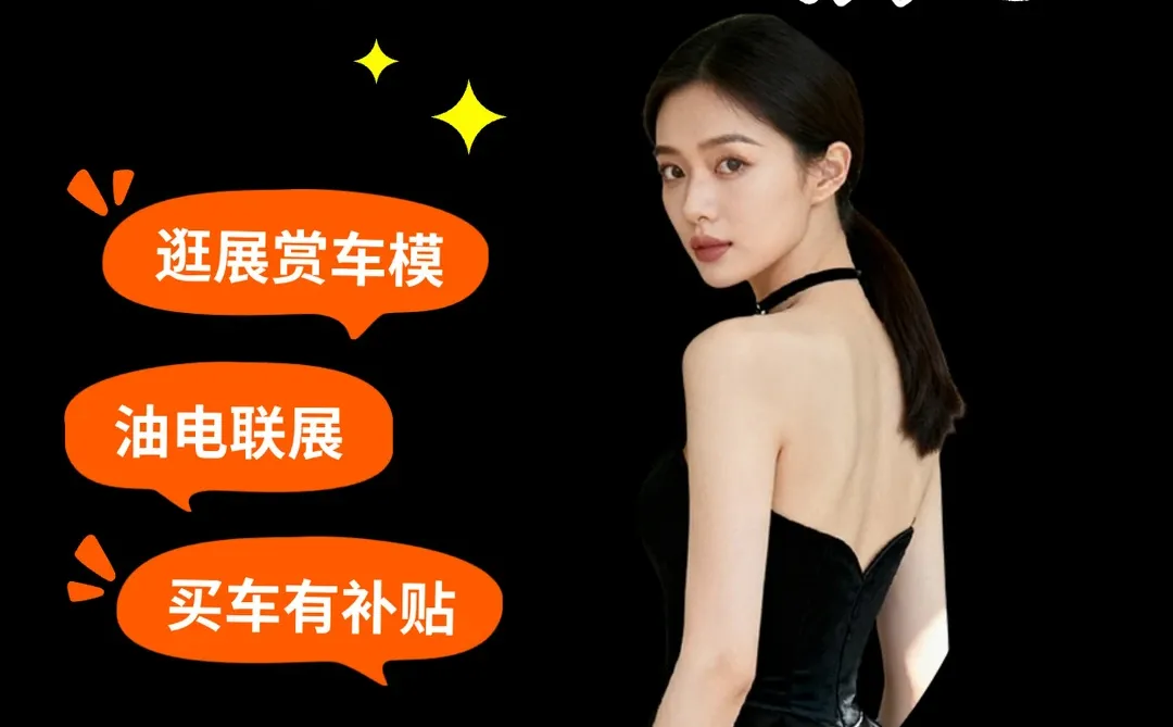 免费领！门票免费拿！12.20-21杭州年终车展