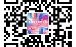 报名开启〡诚邀参加2025高校文创合作论坛