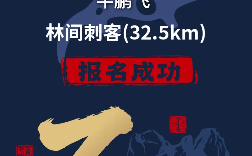 关门山100｜这么火的比赛都是谁报上了