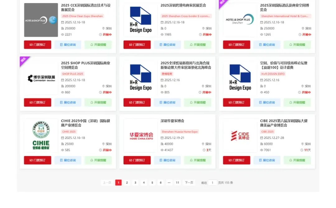 2025深圳酒店餐饮展门票+现场展位图+展商