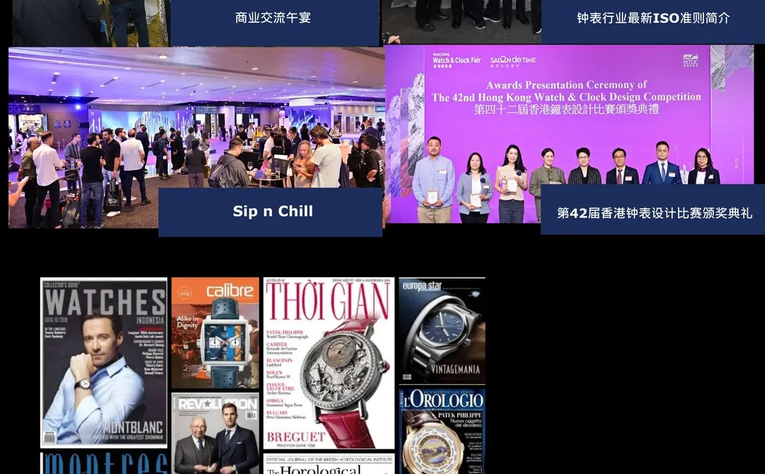 ⏰钟表人速抢！2026香港钟表展展位开抢啦✨