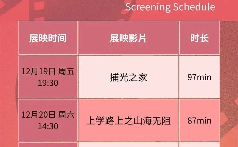 羊城影展多！俄罗斯、东南亚等佳片大放送?