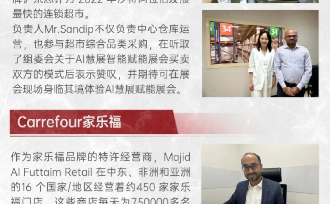 中东展明天正式开幕！