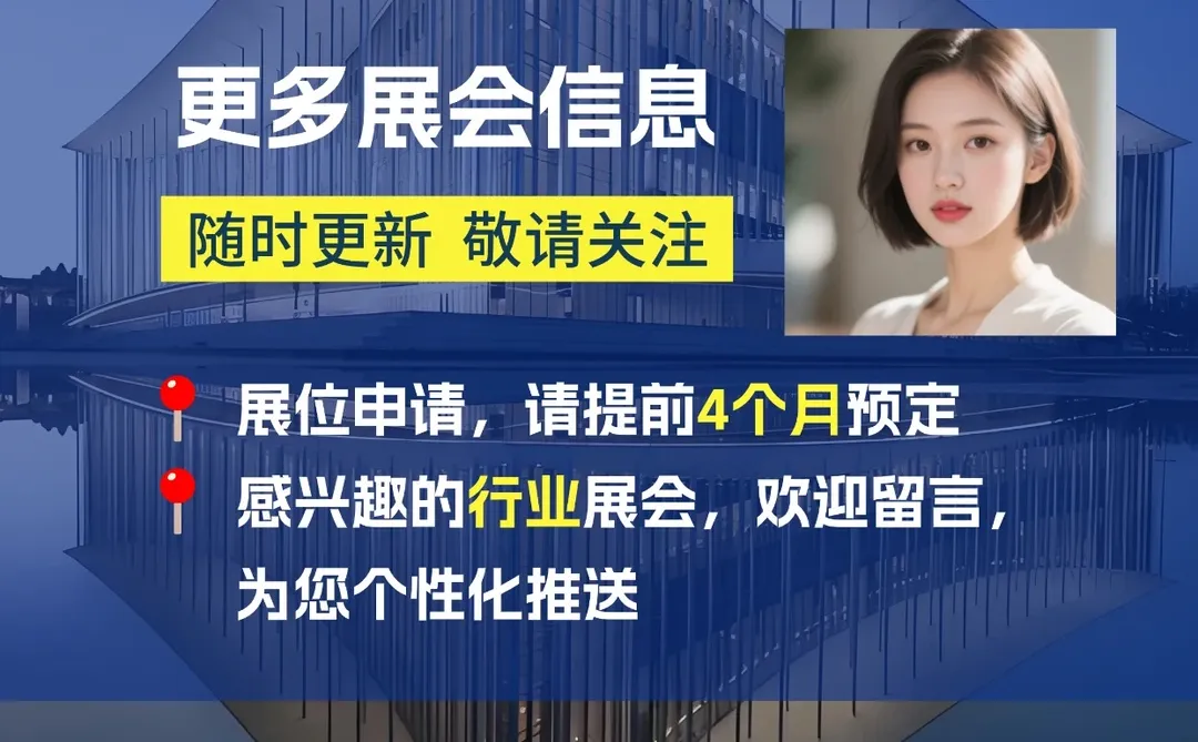 展会预告| 2026年日本养老护理博览会