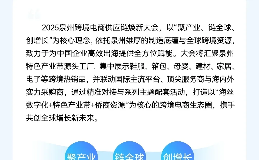 泉州跨境电商展会门票这个展会一定要去❗