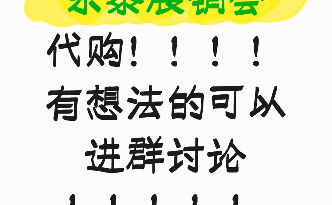 赤峰东黎展销会