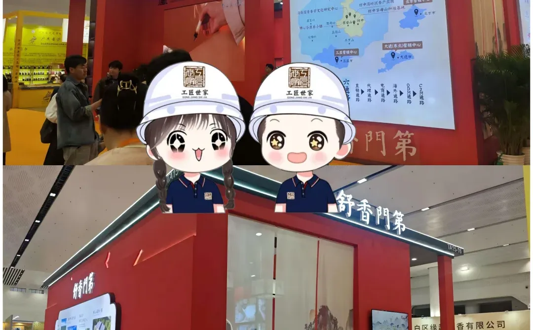 这抹「海南正红」展台，专业 + 美感直接